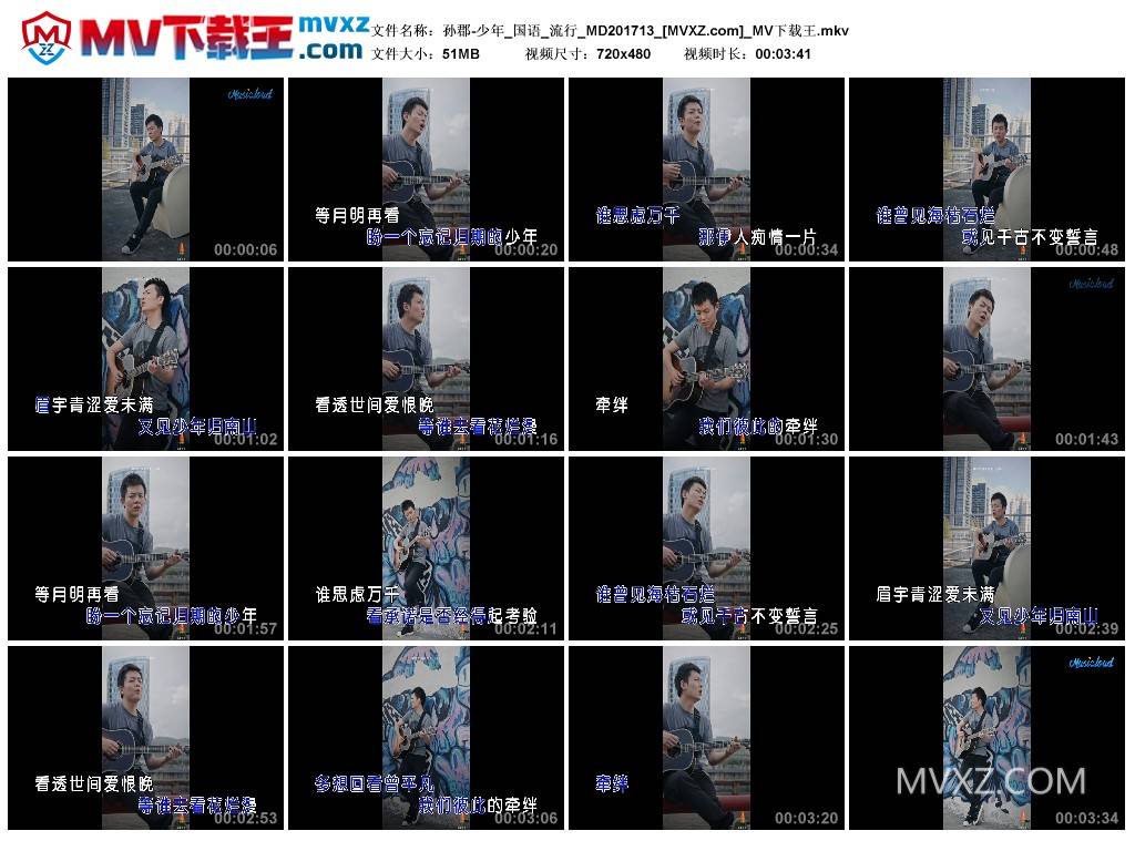 孙郡-少年_国语_流行_MD201713